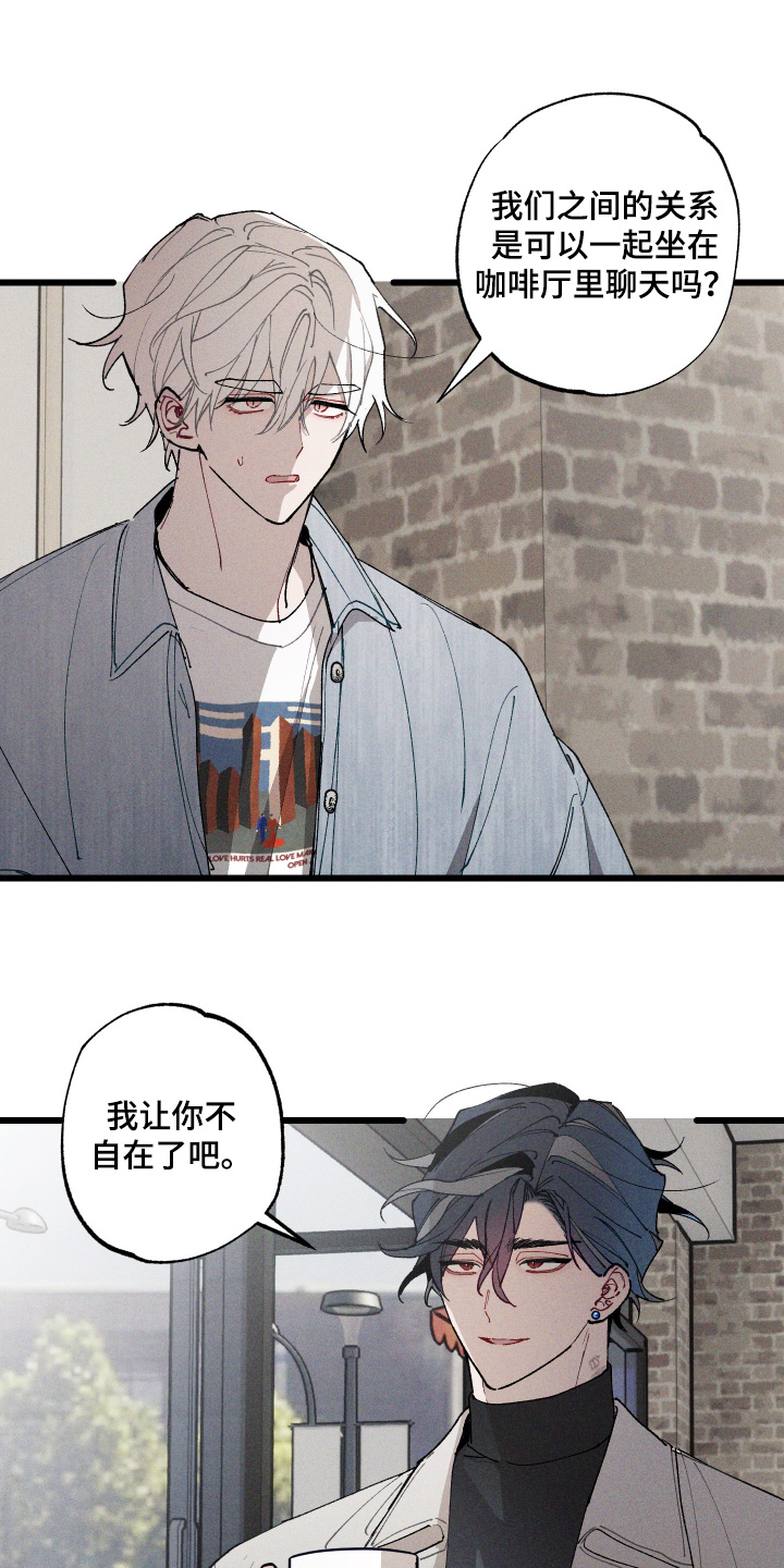 命运的名字漫画,第16章：口味3图