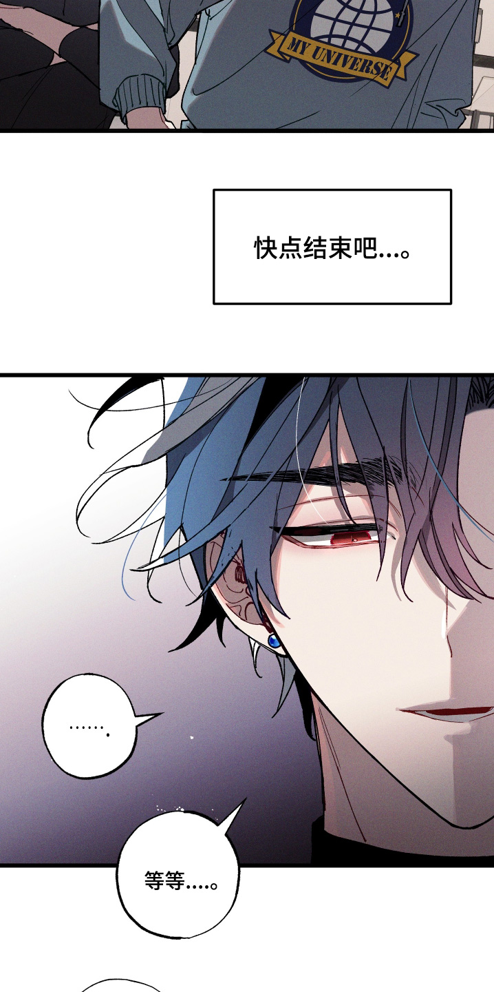 命运的名字漫画,第15章：快点结束吧5图