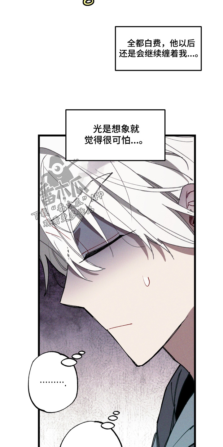 命运的名字漫画,第14章：给你看1图