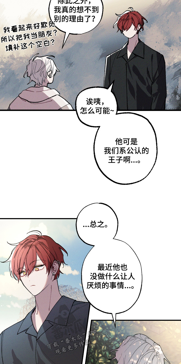 第23章：不像好人0