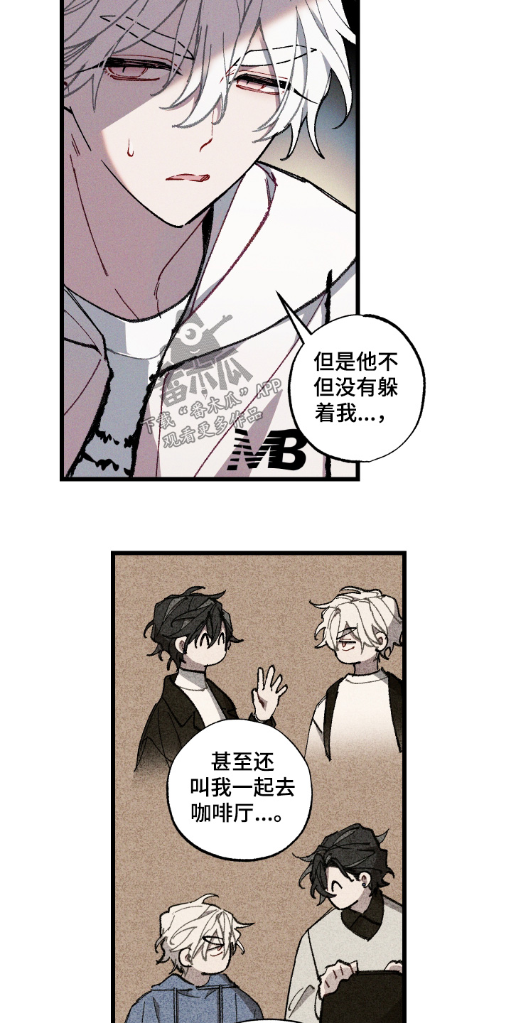 第23章：不像好人3