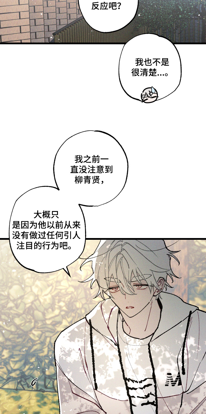 第23章：不像好人2