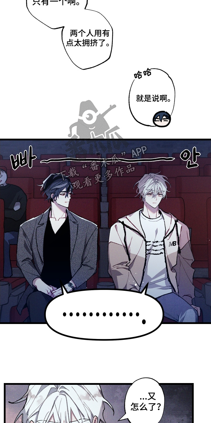 命运的名字漫画,第24章：味道1图