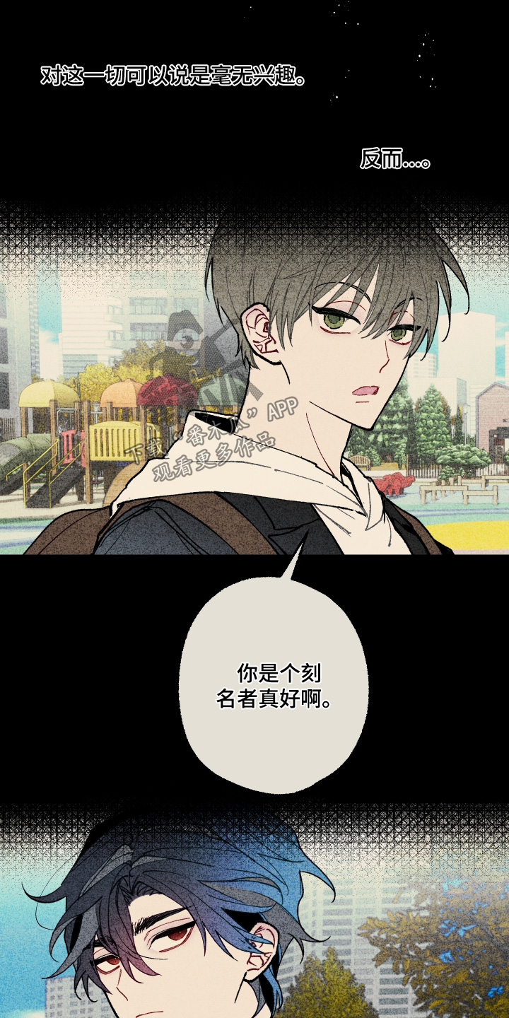 命运的名字漫画,第20章：我也不清楚2图