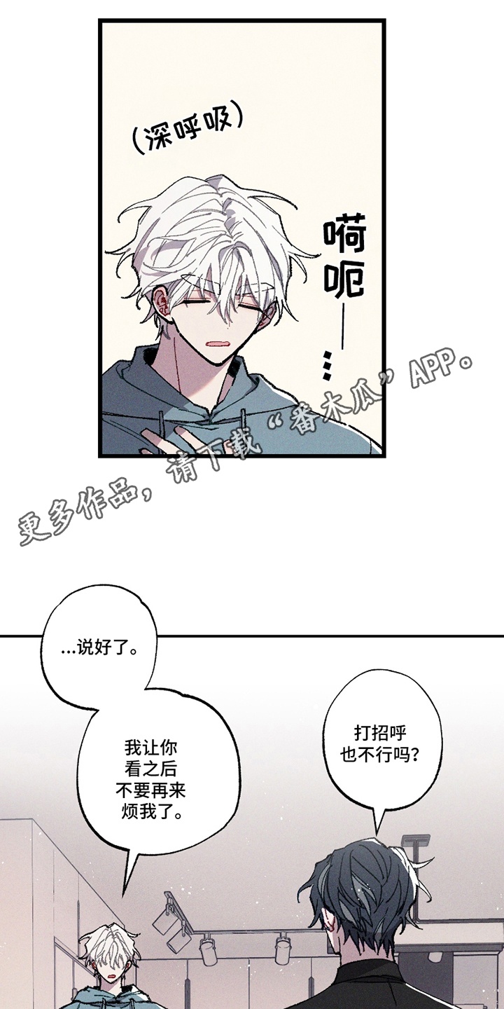 命运的名字漫画,第13章：开始吧2图
