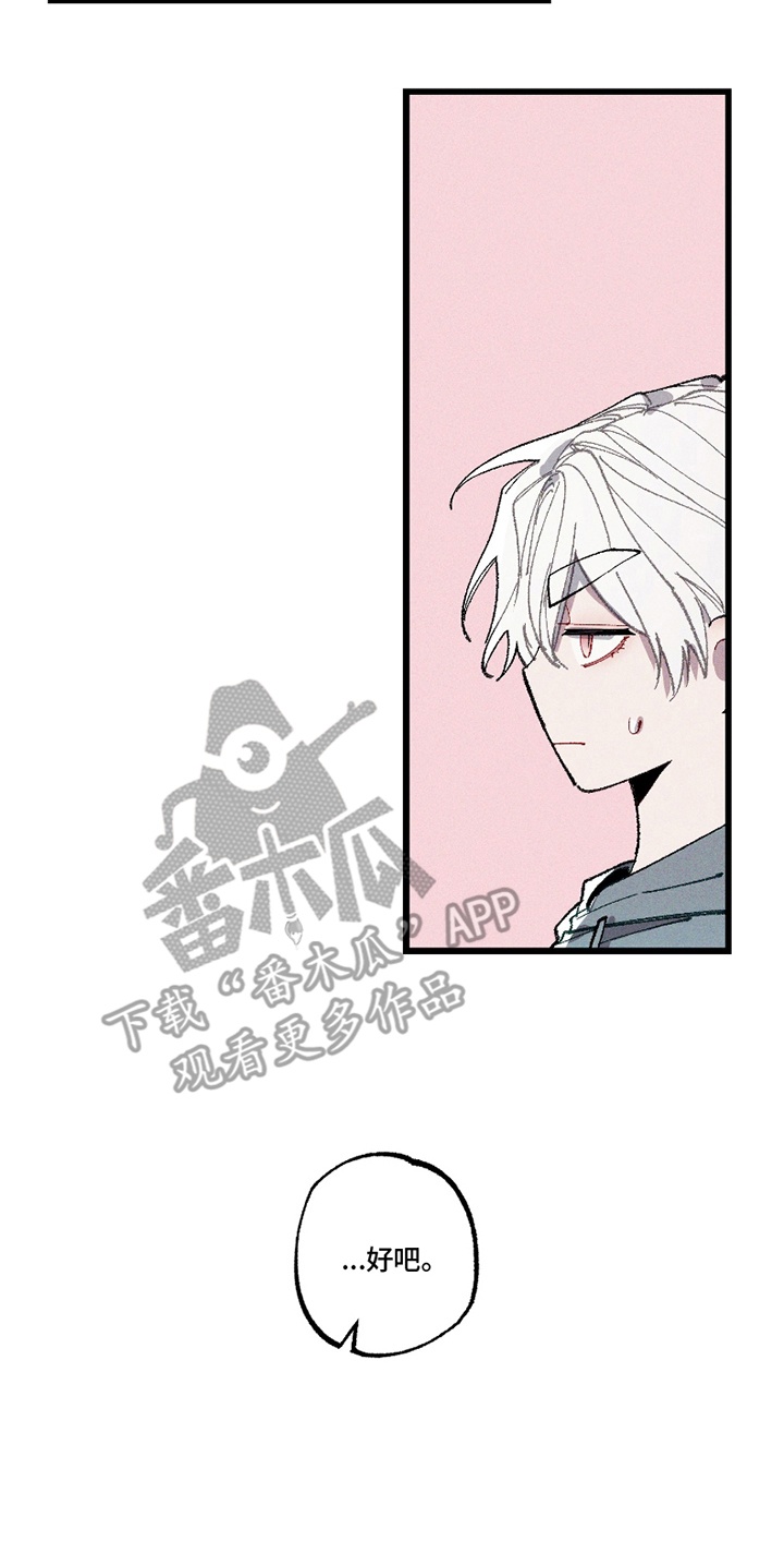 命运的名字漫画,第12章：临阵逃不脱1图