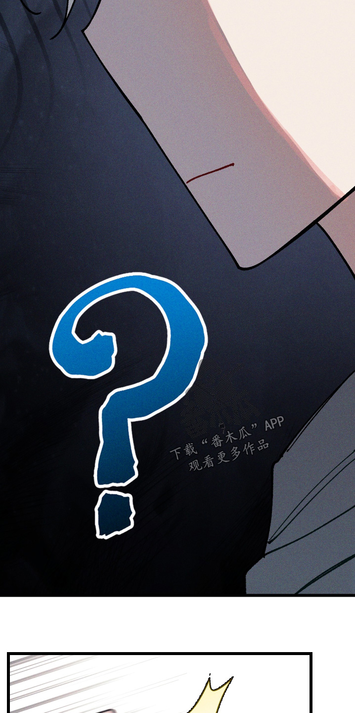 命运的名字漫画,第15章：快点结束吧4图