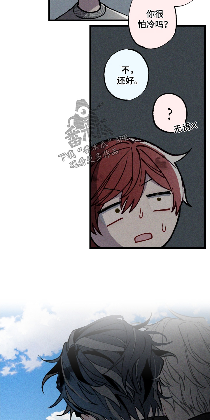 命运的名字漫画,第25章：交往的关系1图