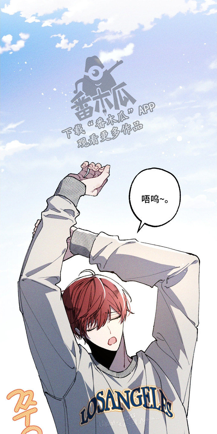 命运的名字漫画,第25章：交往的关系4图