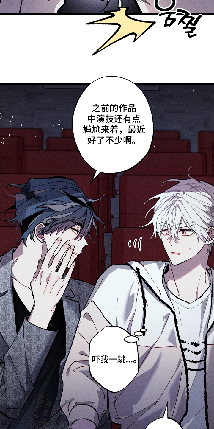 命运的名字漫画,第24章：味道3图