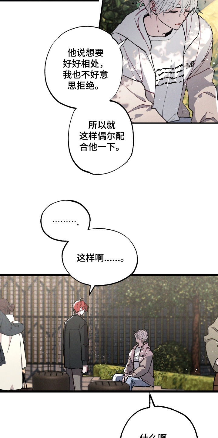 第23章：不像好人1