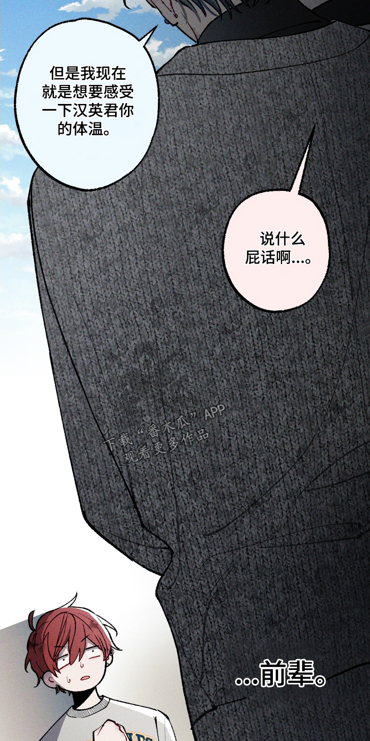 命运的名字漫画,第25章：交往的关系2图