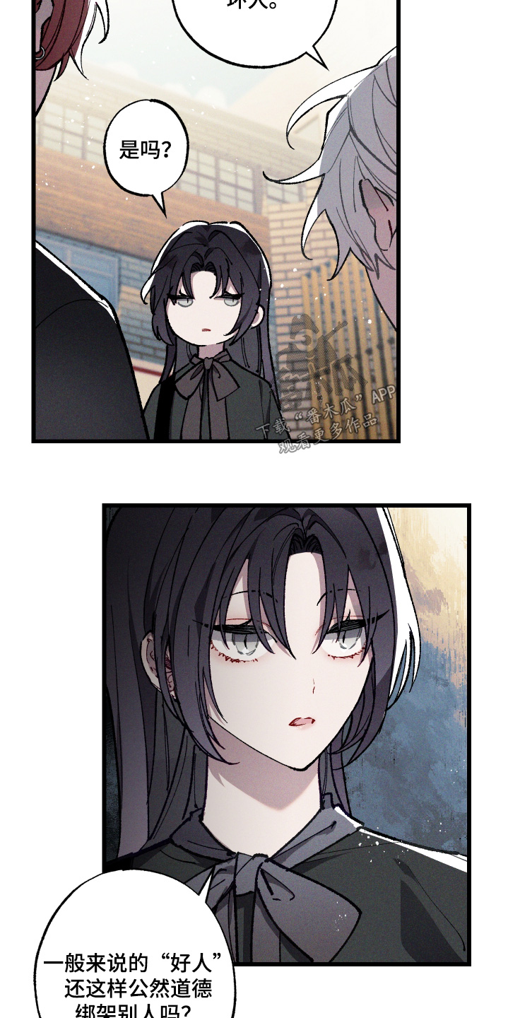 第23章：不像好人4