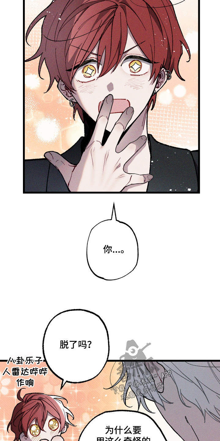 命运的名字漫画,第22章：你相信嘛1图