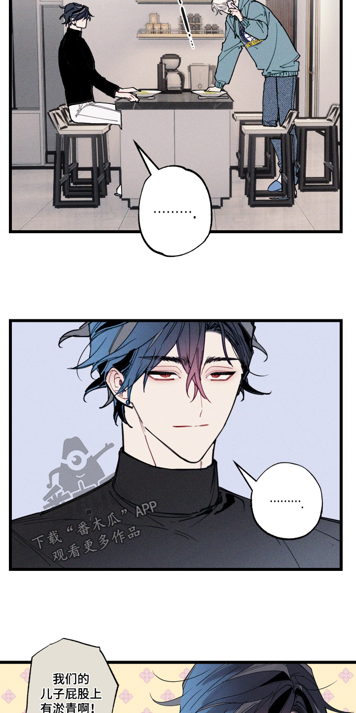 命运的名字漫画,第18章：不接4图
