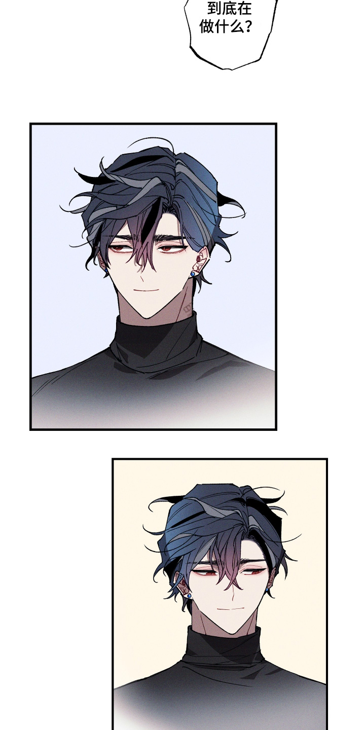 命运的名字漫画,第15章：快点结束吧2图