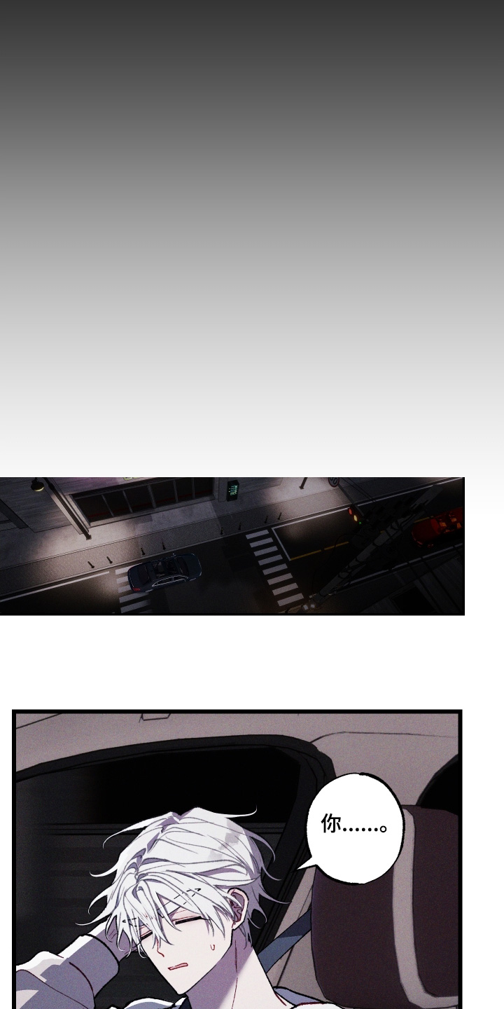 命运的名字漫画,第24章：味道1图