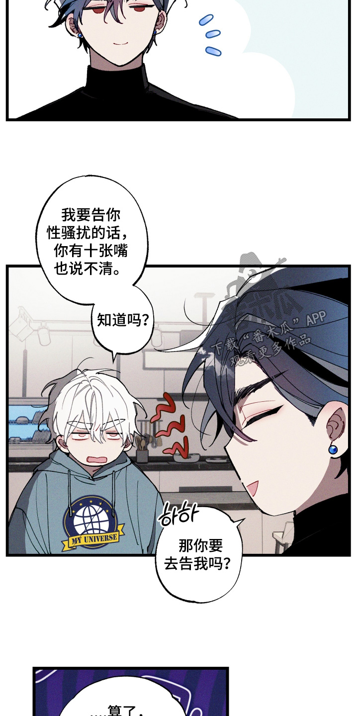 命运的名字漫画,第14章：给你看3图