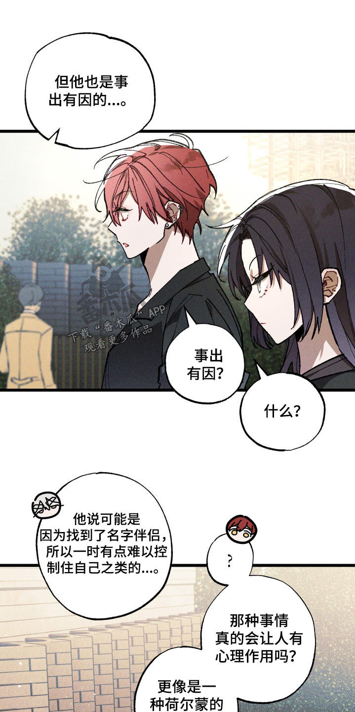 第23章：不像好人1