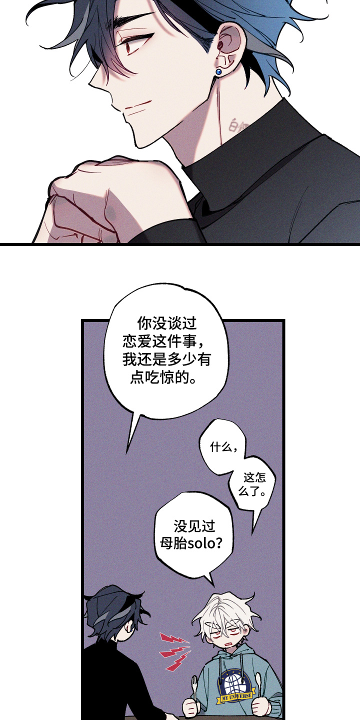 第20章：我也不清楚3