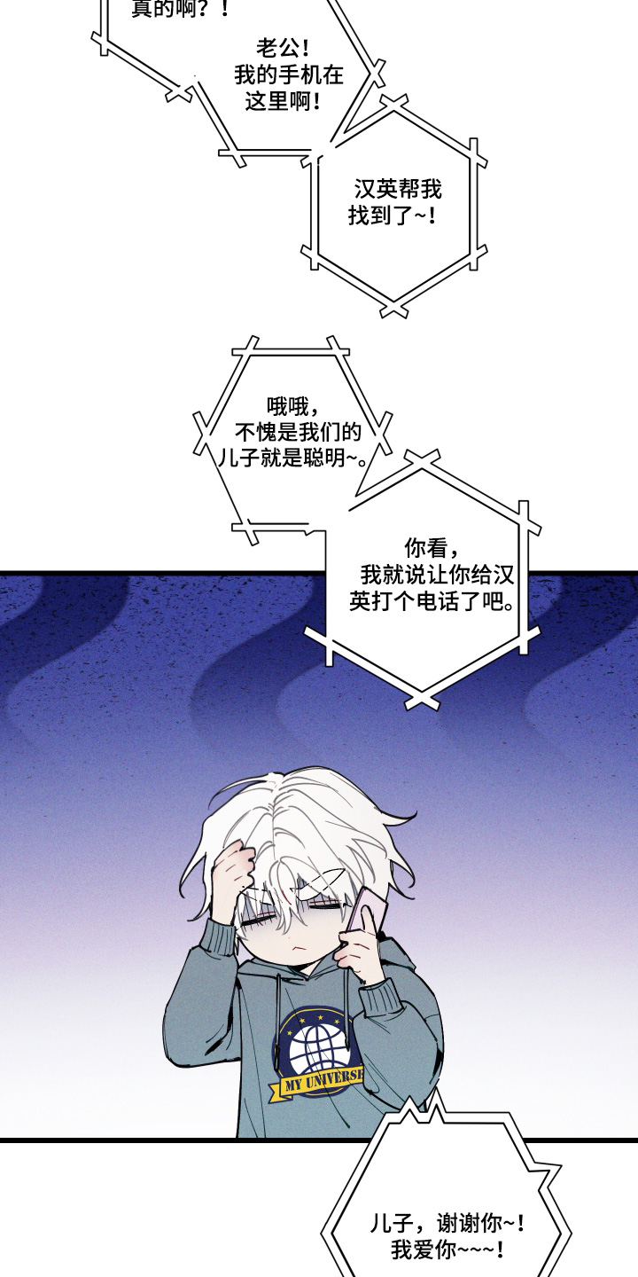 命运的名字漫画,第18章：不接1图