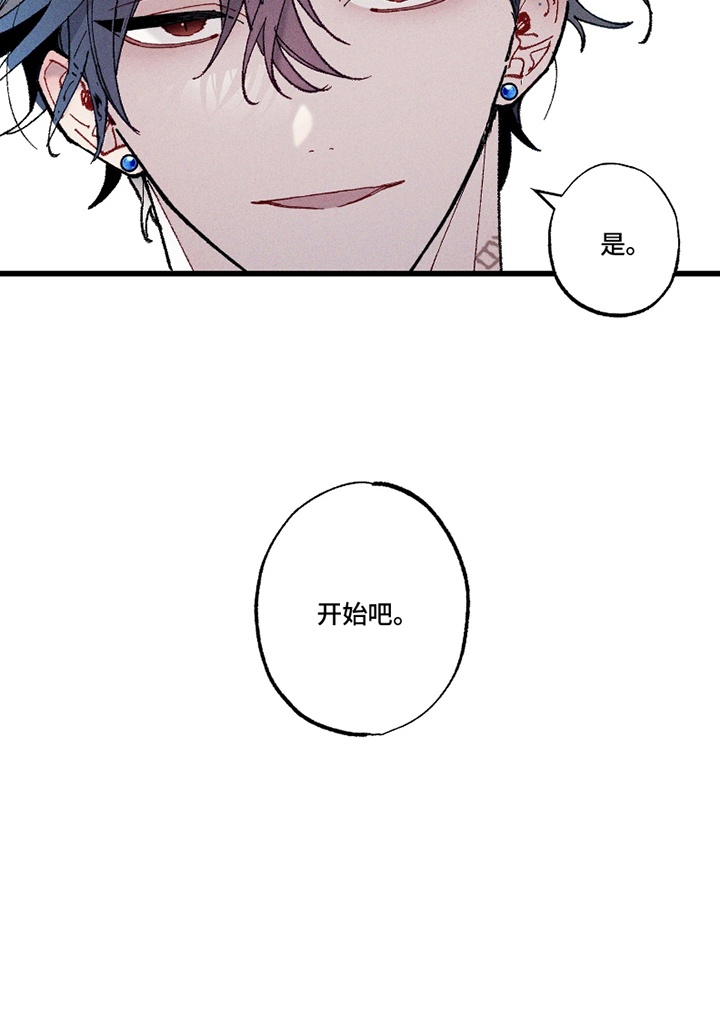 命运的名字漫画,第13章：开始吧5图