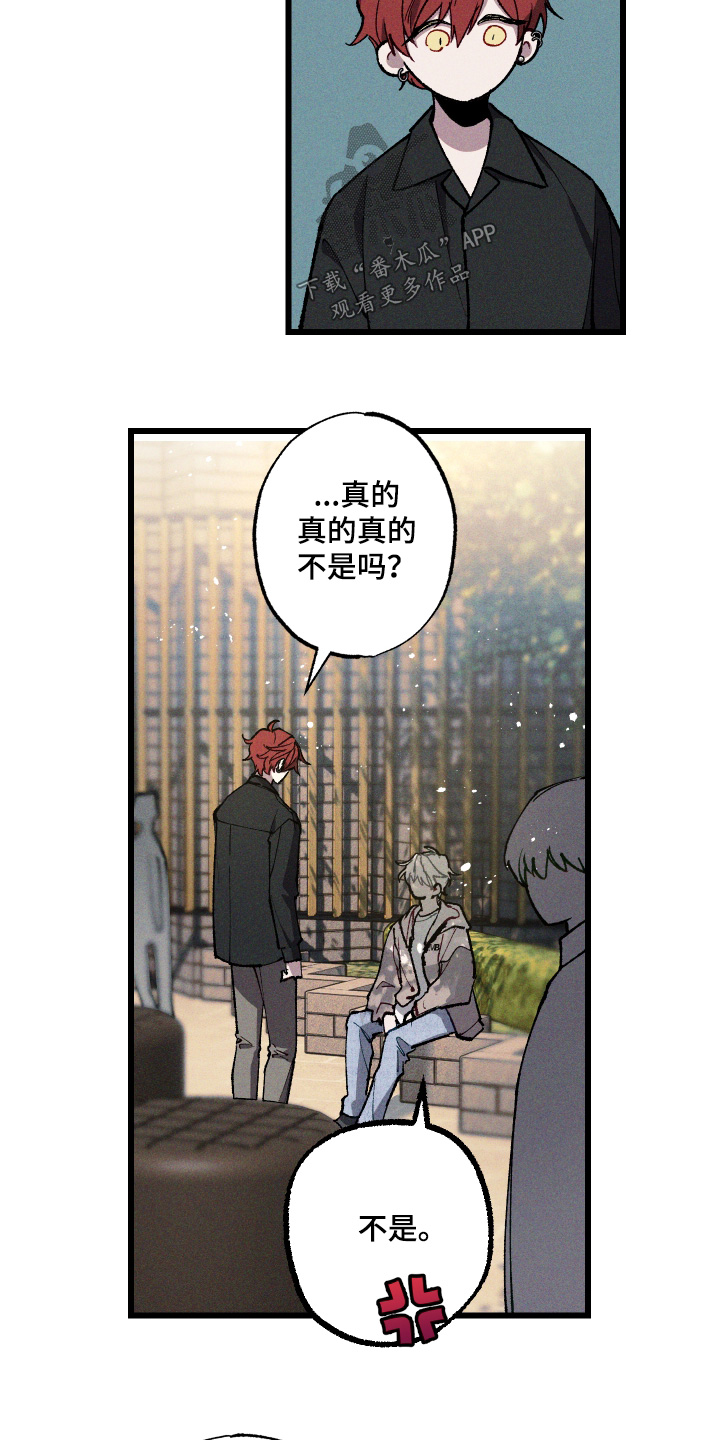 命运的名字漫画,第22章：你相信嘛2图