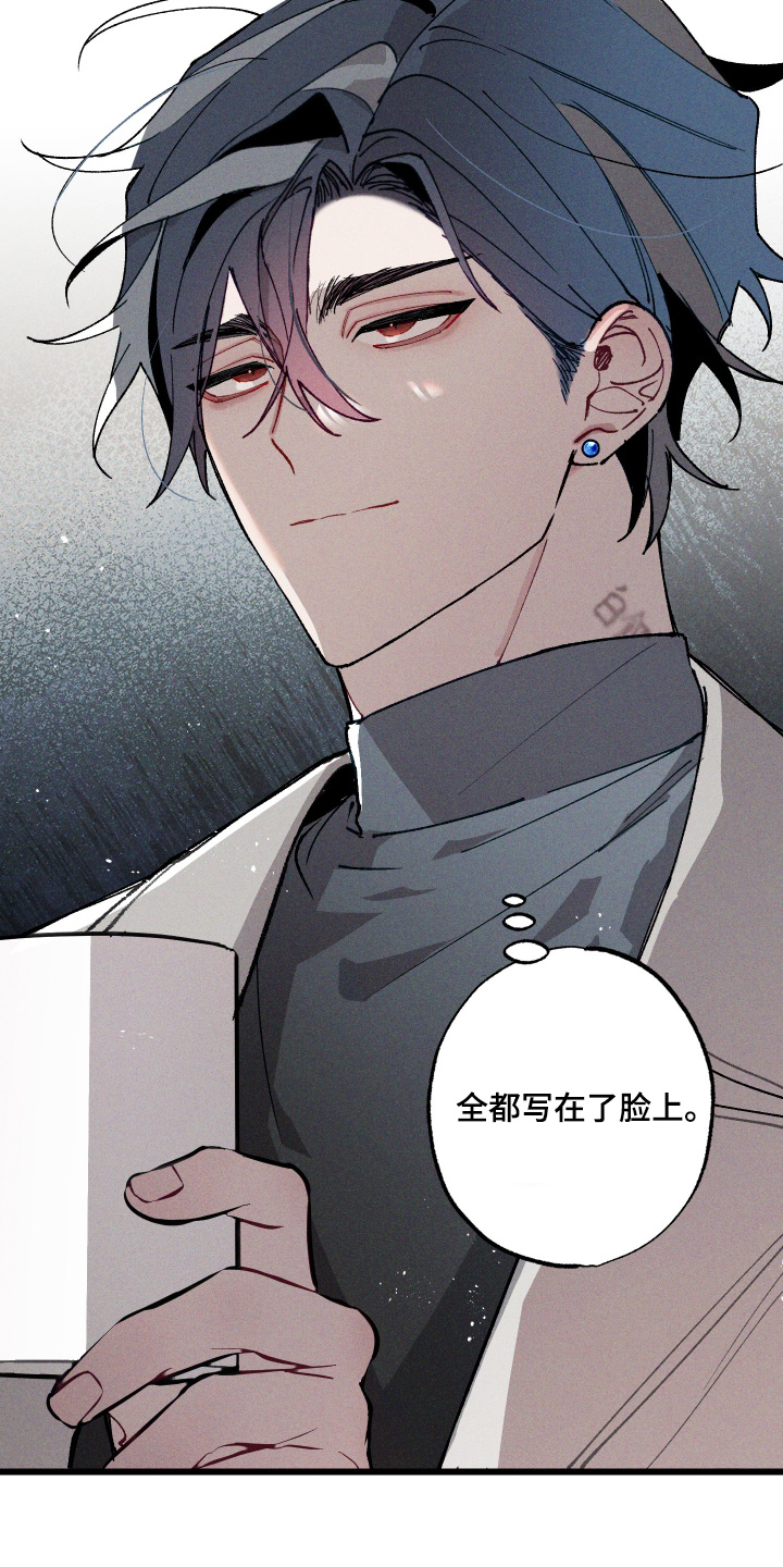 命运的名字漫画,第16章：口味1图