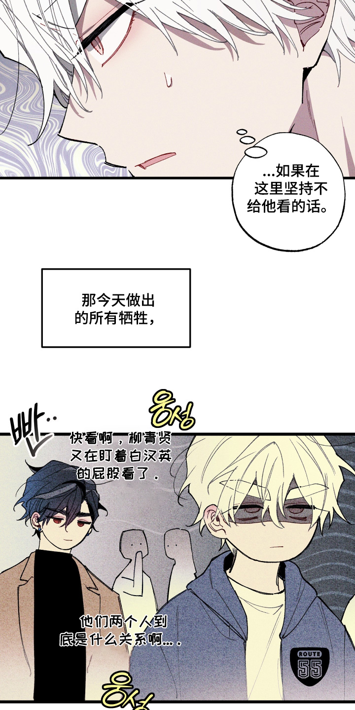 命运的名字漫画,第14章：给你看5图