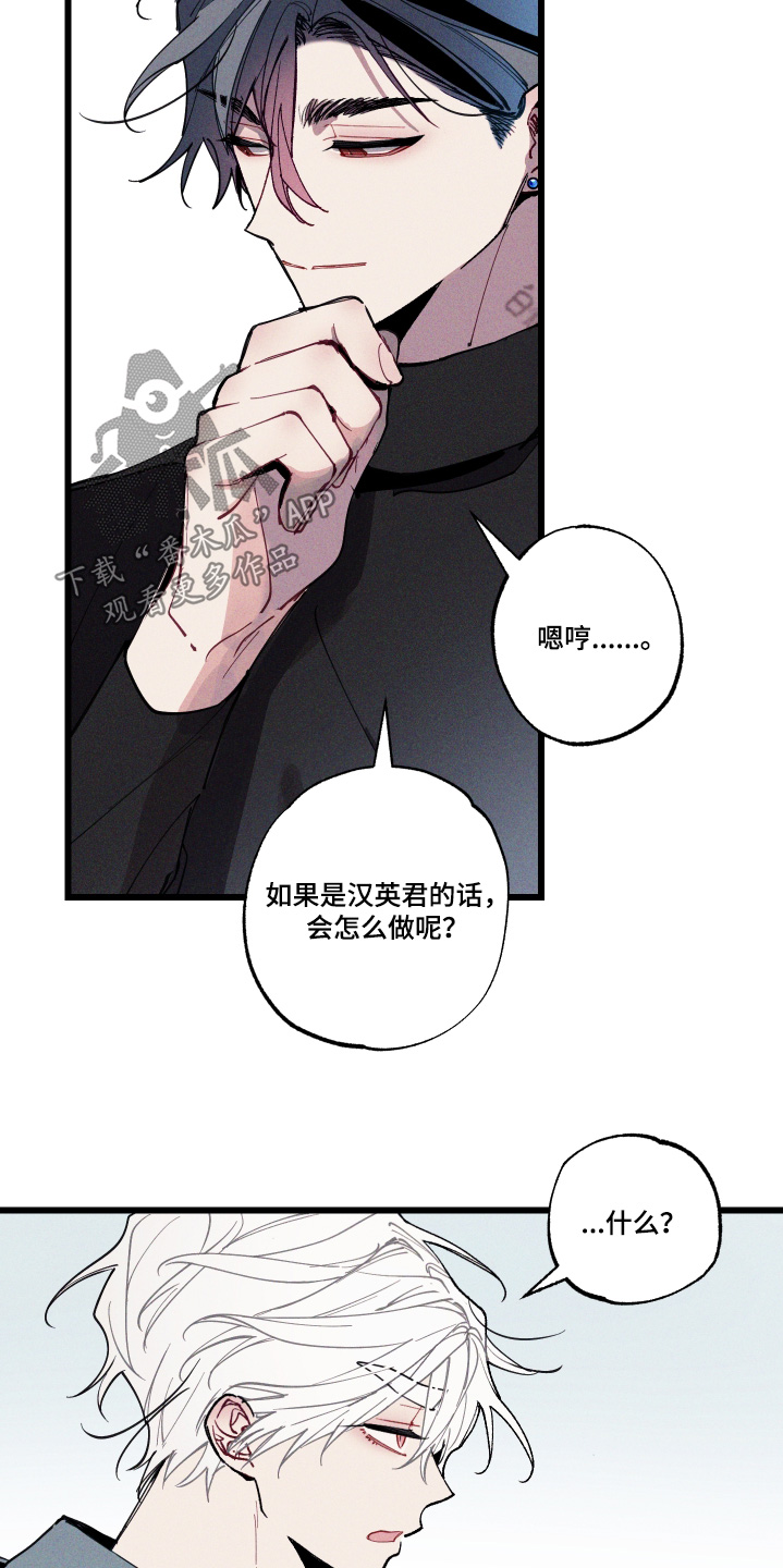 命运的名字漫画,第19章：是不是恋爱1图