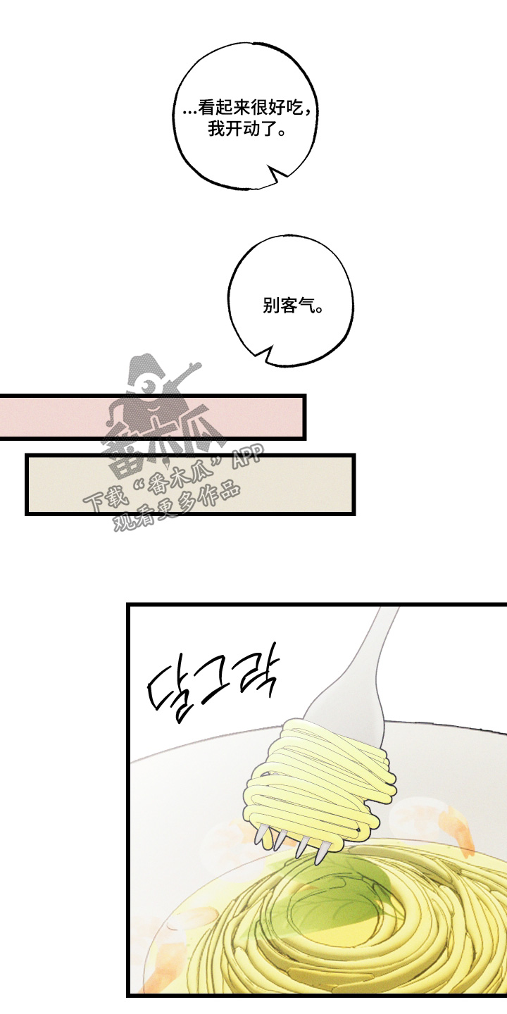 命运的名字漫画,第18章：不接1图