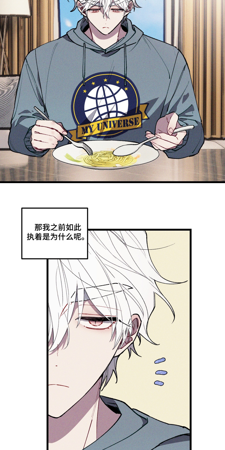 命运的名字漫画,第21章：只是好奇2图