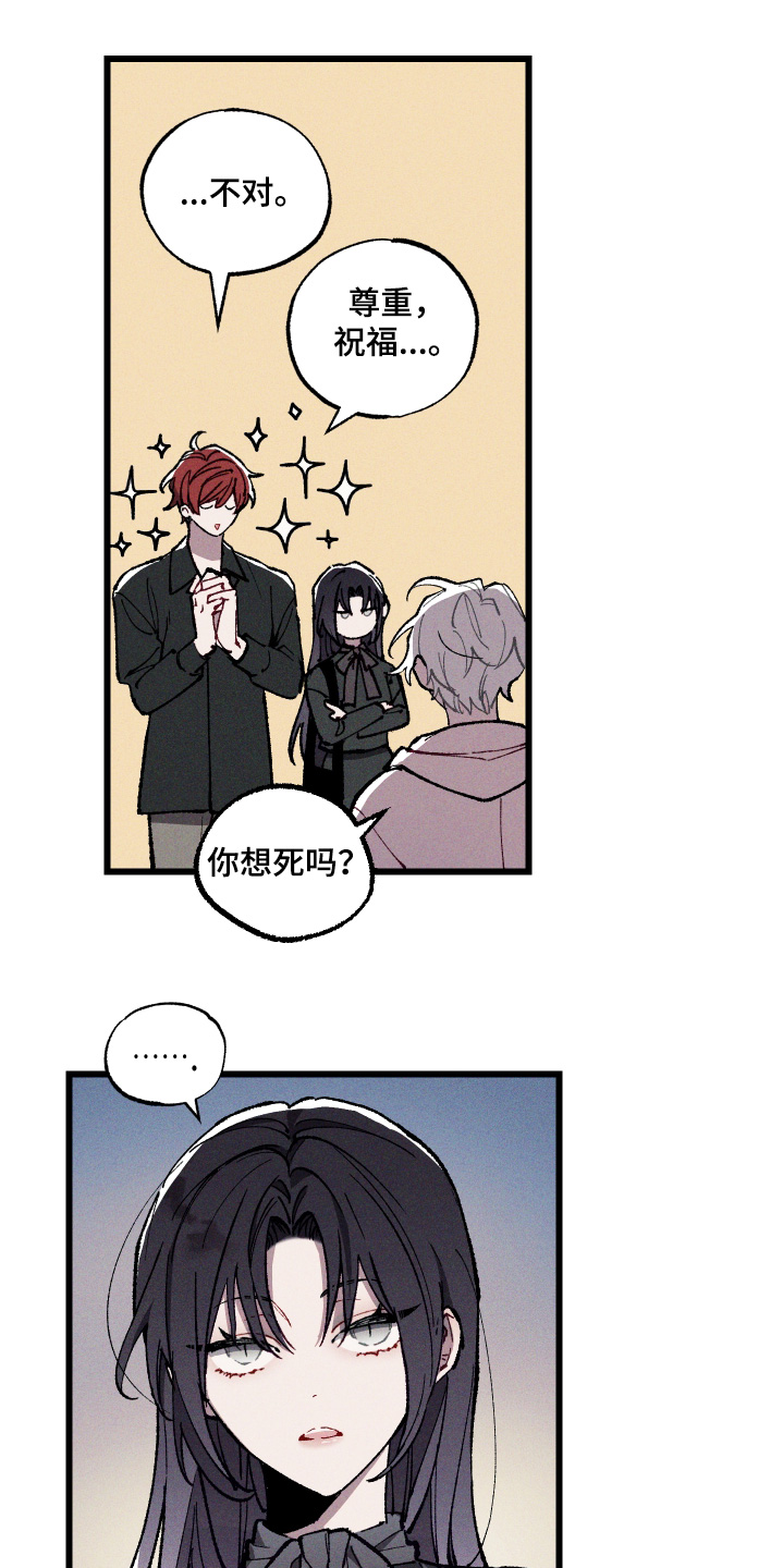 第23章：不像好人4