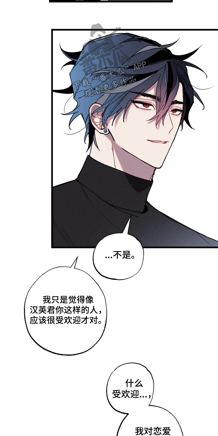 第20章：我也不清楚4