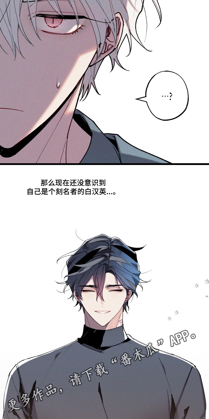 命运的名字漫画,第21章：只是好奇5图
