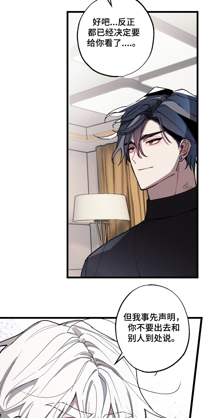 命运的名字漫画,第14章：给你看5图