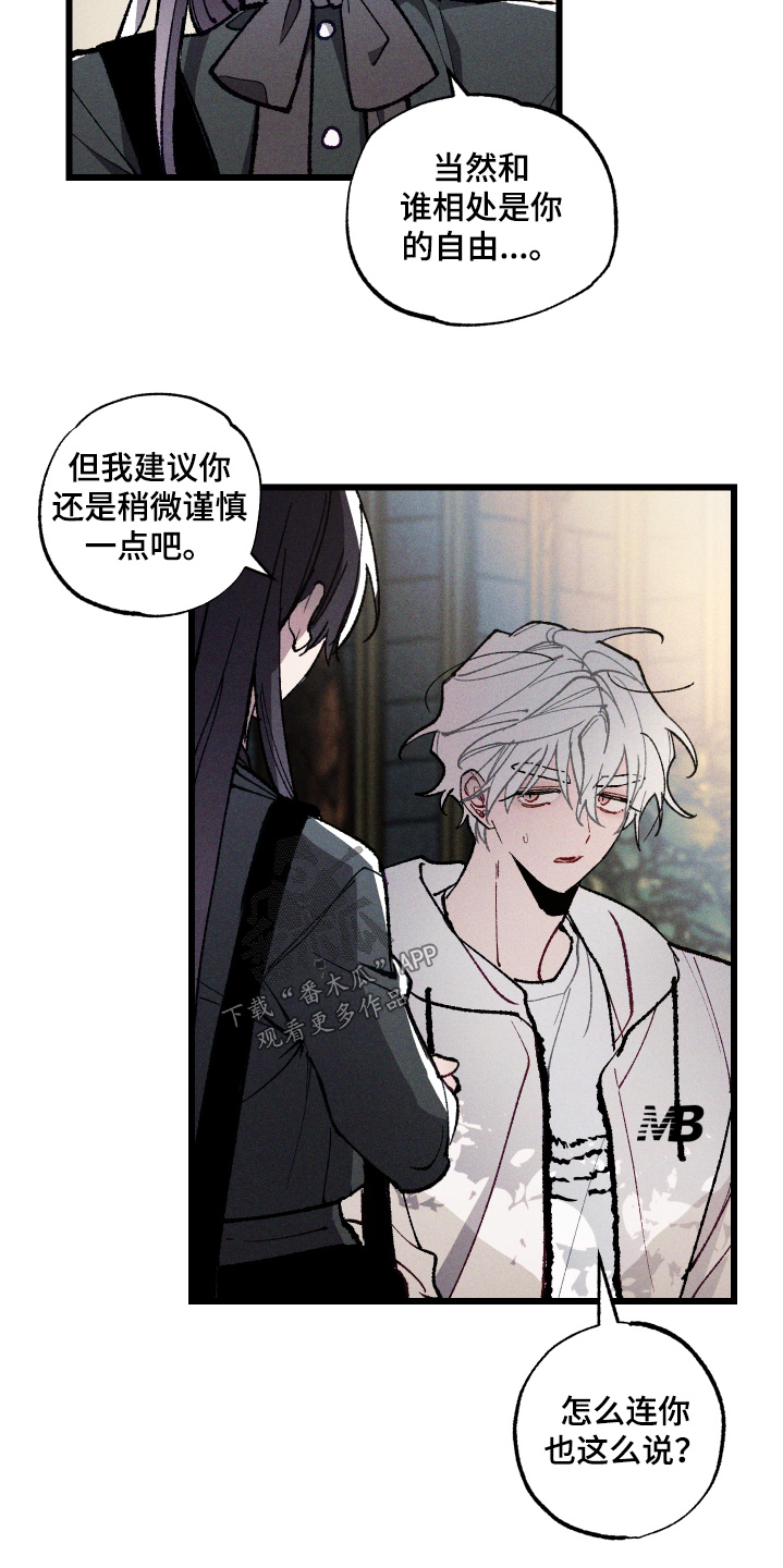 第23章：不像好人0