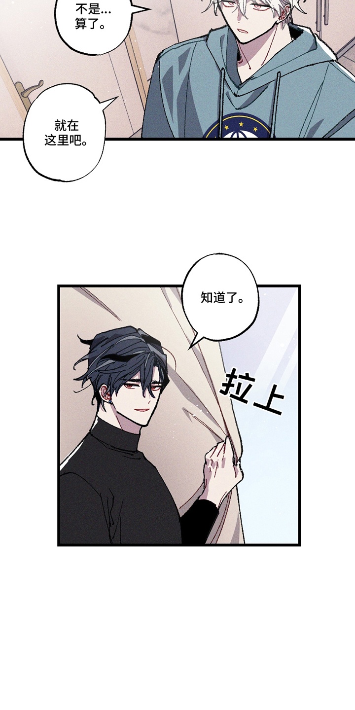 命运的名字漫画,第13章：开始吧1图