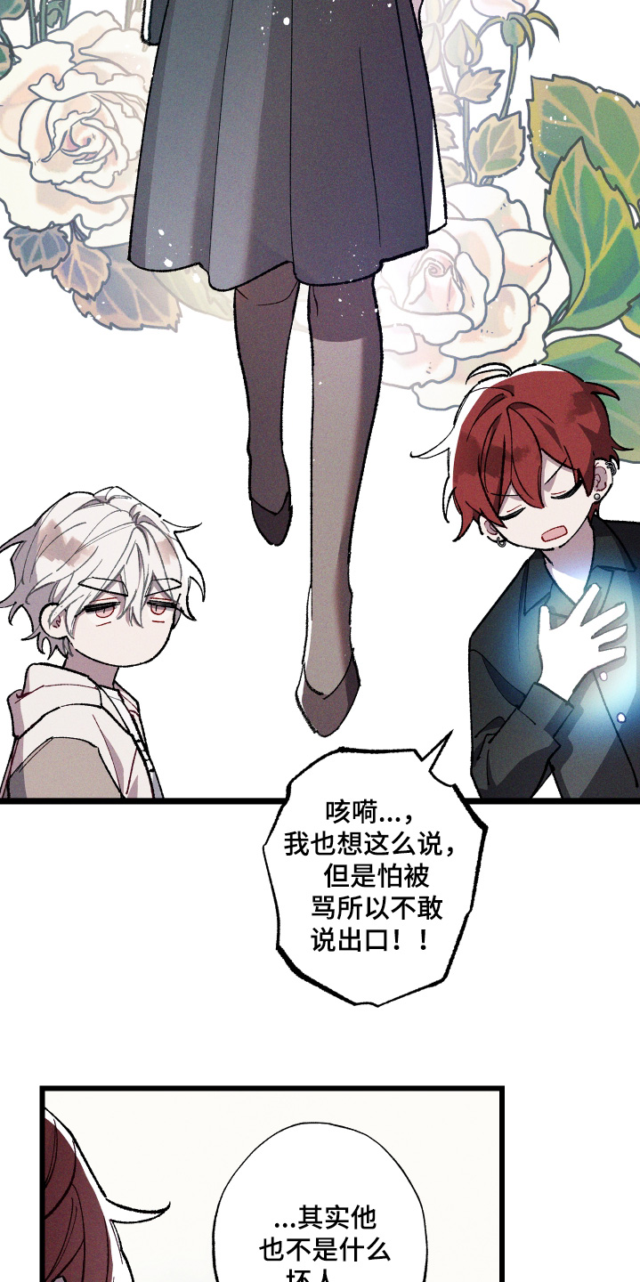 第23章：不像好人3