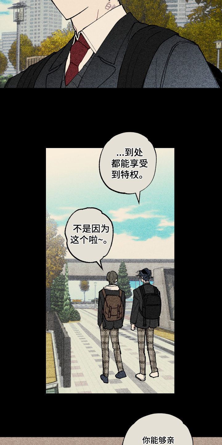 命运的名字漫画,第20章：我也不清楚3图