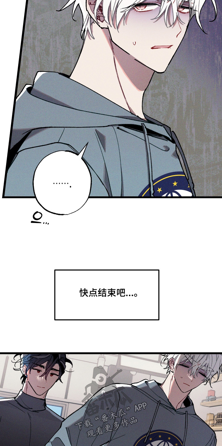 命运的名字漫画,第15章：快点结束吧4图
