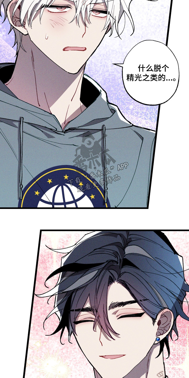 命运的名字漫画,第14章：给你看1图