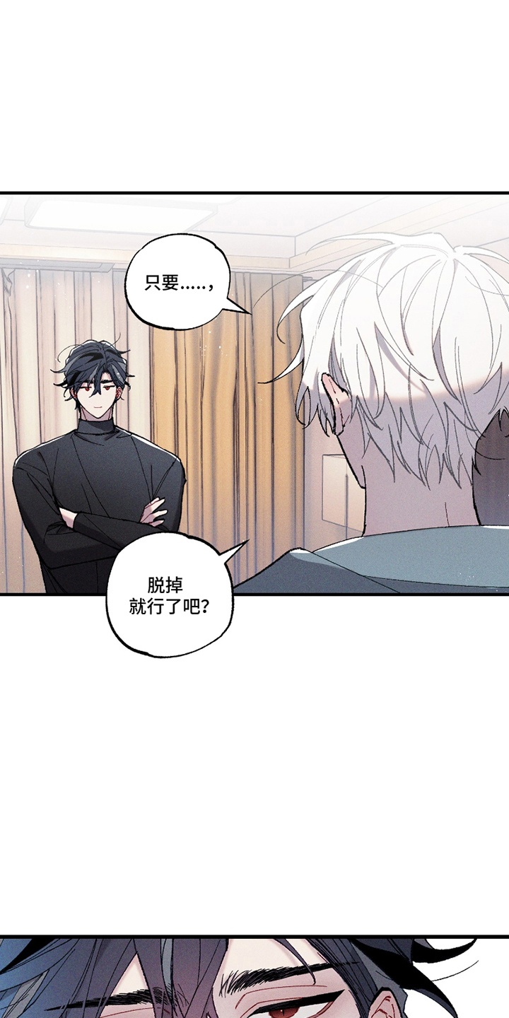 命运的名字漫画,第13章：开始吧4图