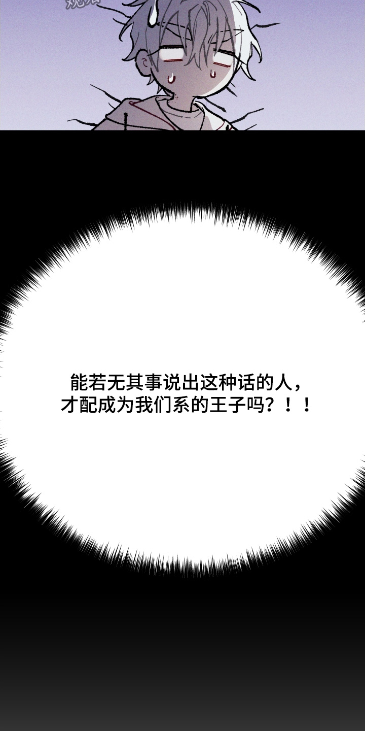命运的名字漫画,第24章：味道5图
