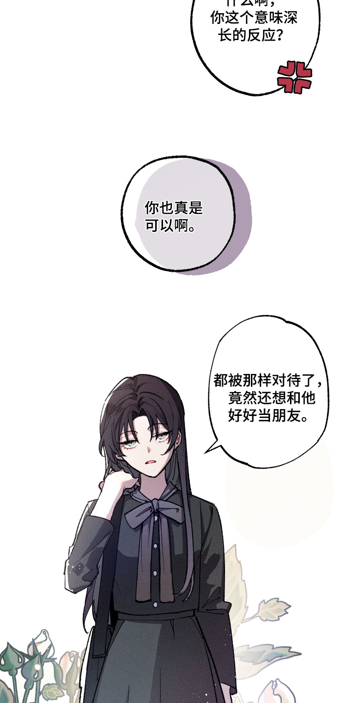 第23章：不像好人2
