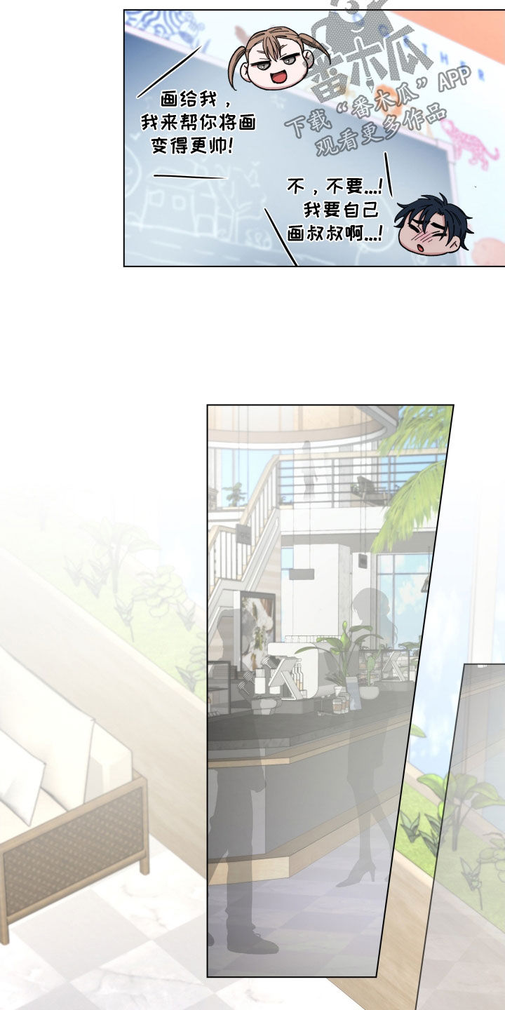你全能的摇篮漫画,第20章：画画1图