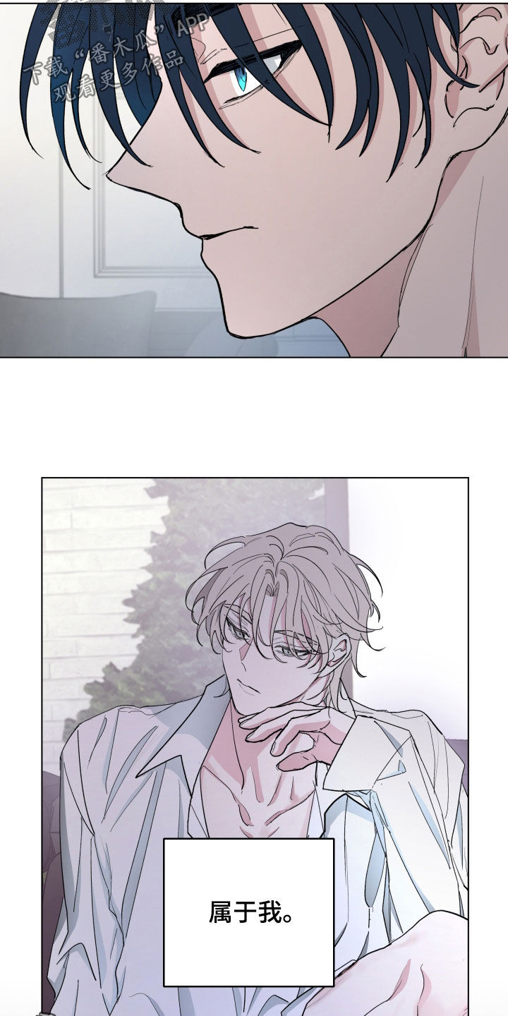 你全能的摇篮漫画,第17章：属于我4图
