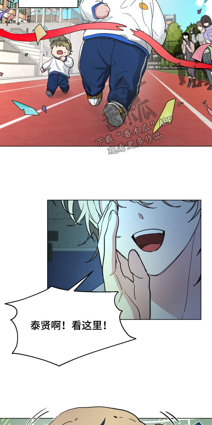 你全能的摇篮漫画,第21章：随时都欢迎1图