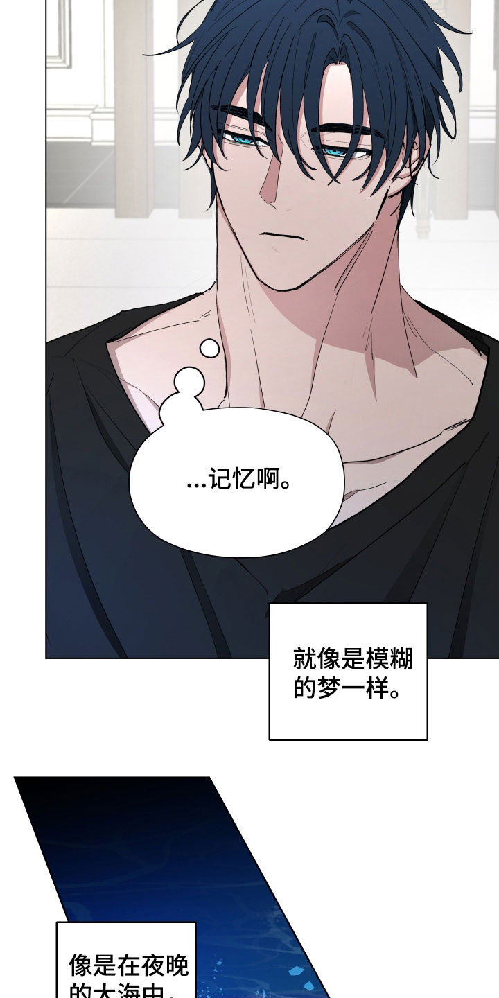 你全能的摇篮漫画,第17章：属于我4图