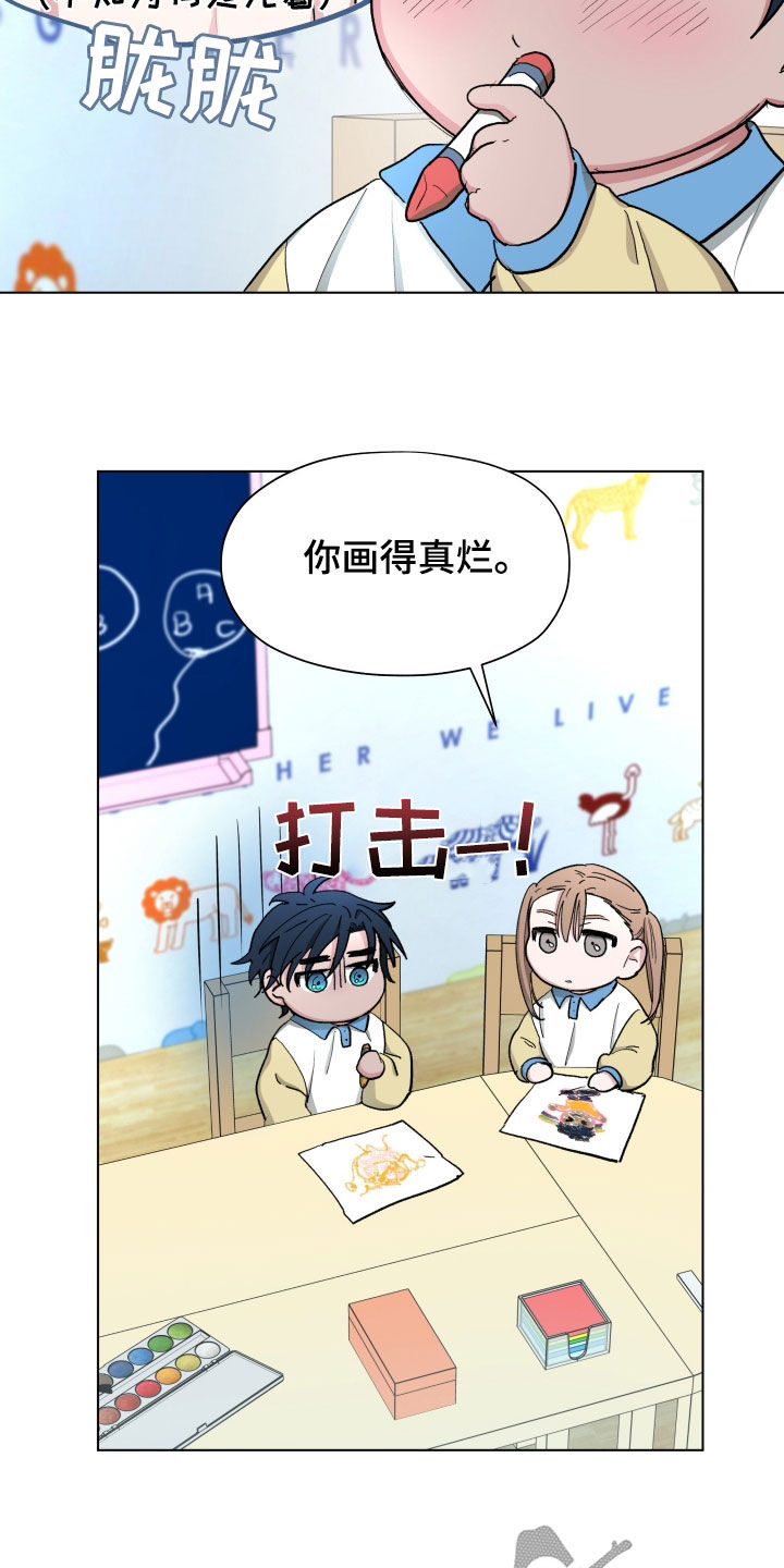 你全能的摇篮漫画,第20章：画画5图